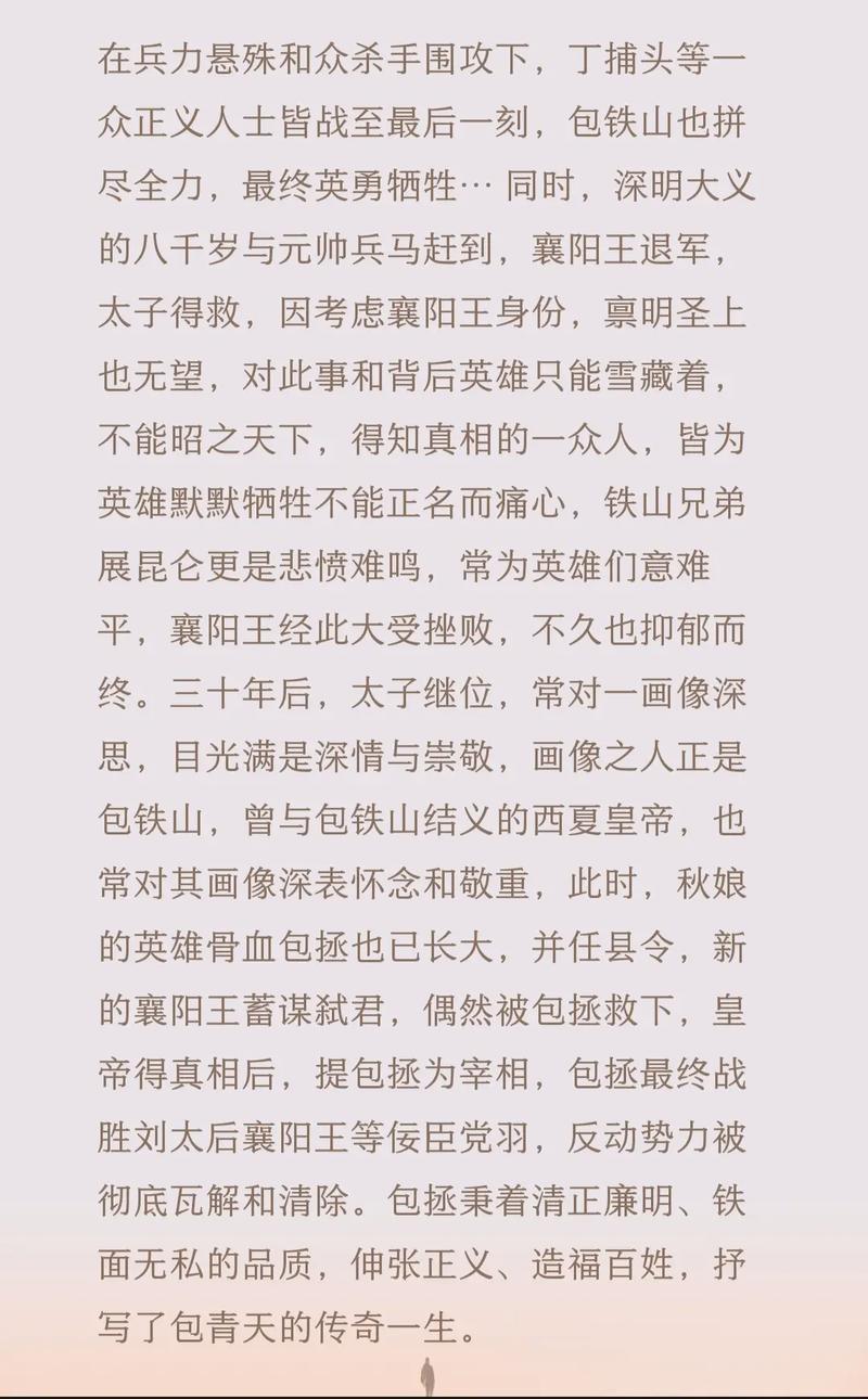 神探包青天免费观看全集高清在线资源，探案悬疑古装剧长尾关键词推荐
