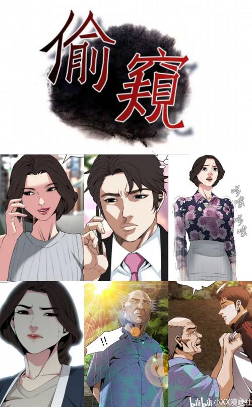 偷窥漫画免费观看资源合集 | 偷窥漫画在线阅读 | 免费看偷窥漫画网站推荐