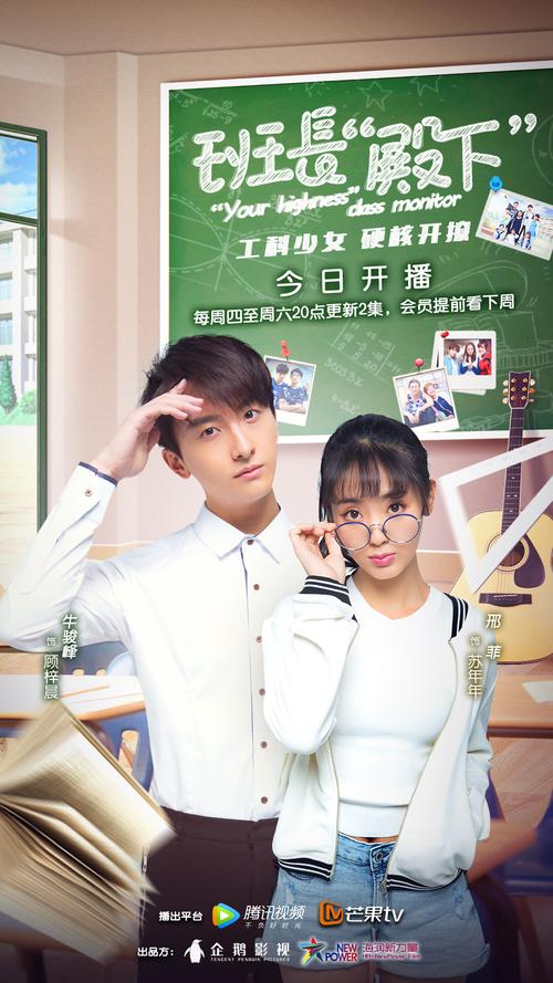 《班长殿下免费观看|校园甜宠剧全集在线看|高颜值学霸恋爱长尾关键词推荐》