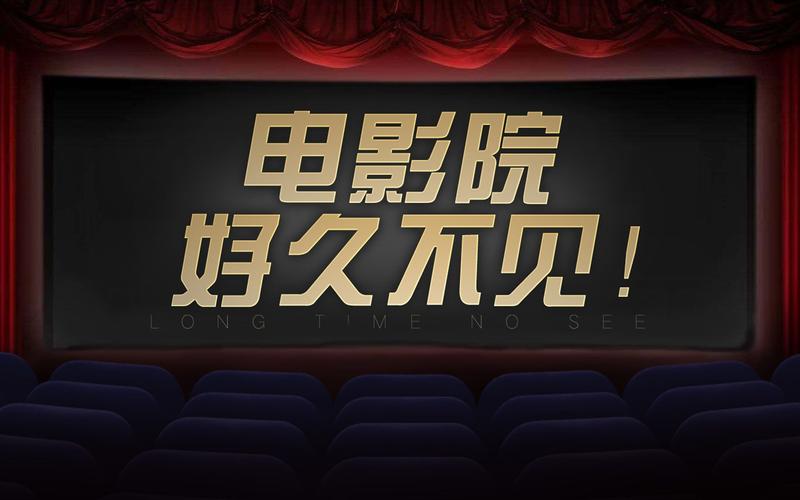 免费观看《好久不见》全集正版资源 | 在线影院高清播放 | 2025最新影视推荐