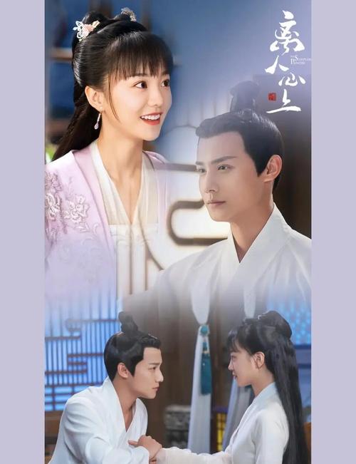 《离人心上》全集免费在线观看 | 古装甜宠剧高清资源 | 离人心上未删减版