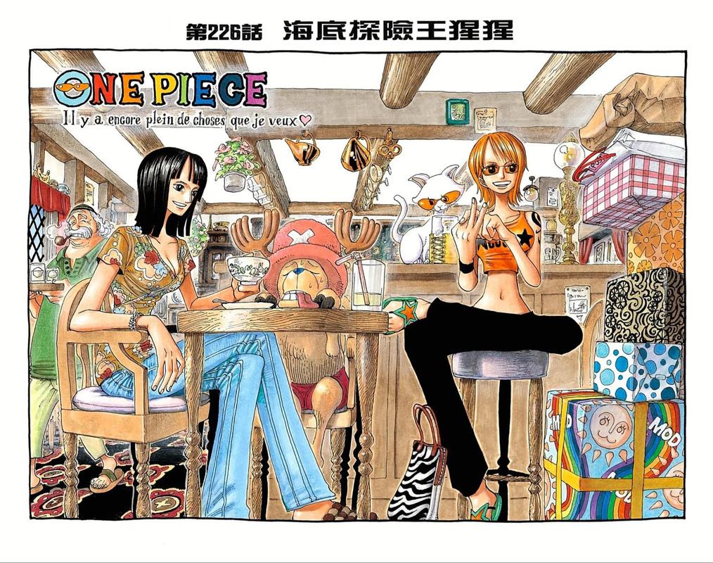 海贼王漫画在线观看免费 | 最新连载剧情解读及高清汉化资源分享