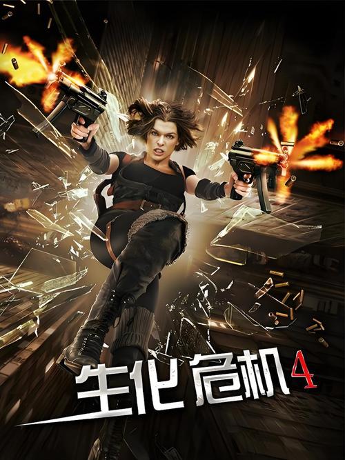 免费观看《生化危机4》完整版|爱丽丝终章决战+丧尸围城+保护伞公司覆灭