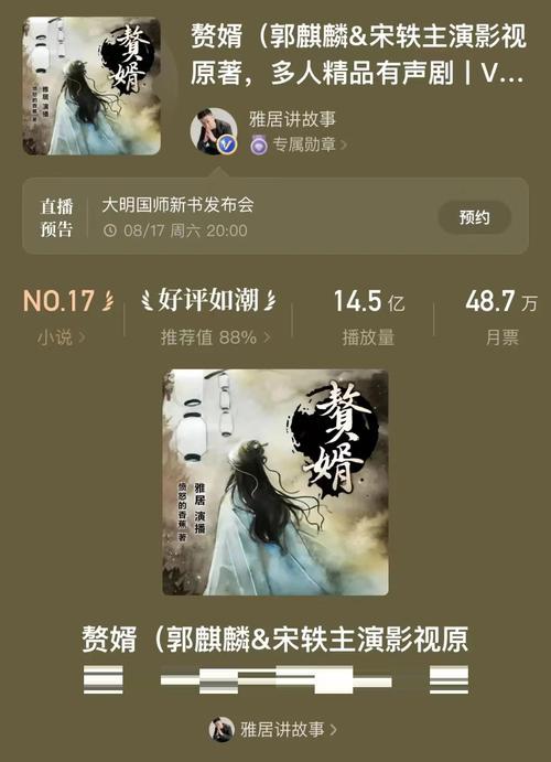 赘婿电视剧在线观看免费完整版36集 | 郭麒麟宋轶古装剧全集资源 | 高清无删减大结局