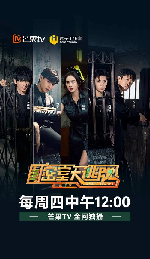 密室大逃脱第三季免费观看完整版 | 沉浸式密室逃脱综艺 | 明星高能烧脑合集