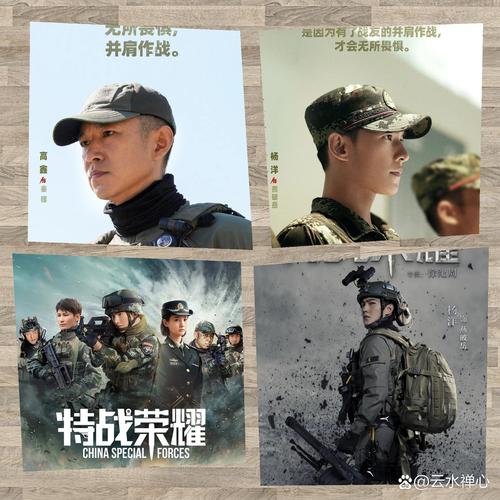 特战荣耀电视剧免费观看全集资源 | 军旅热血高燃追剧指南在线看