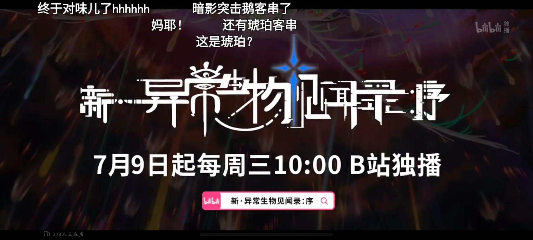 少年歌行在线免费观看 | 少年歌行全集高清资源 | 少年歌行动画完整版在线