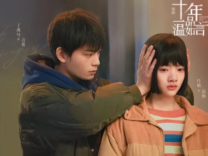 《十年一品温如言》免费观看完整版 | 高清资源在线 | 温衡言希结局