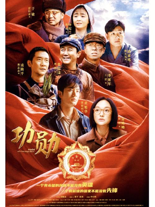 功勋免费观看完整版|2024最新战争剧在线资源分享|无删减正版渠道推荐