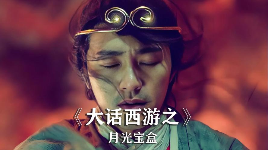 《大话西游月光宝盒》在线观看免费观看|重温经典无厘头喜剧|高清完整版资源