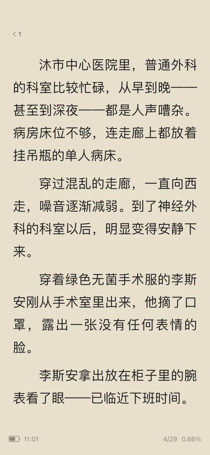 荆棘满途小说免费观看 | 长篇虐恋结局解析 | 热门言情推荐