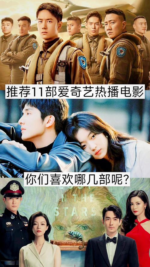 电影大全免费观看爱奇艺:2025最新热门电影合集,免费在线高清畅享无广告