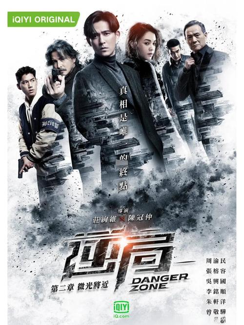 逆局电视剧免费观看全集完整版 | 高能刑侦悬疑剧在线追剧、一次性看完全集大结局