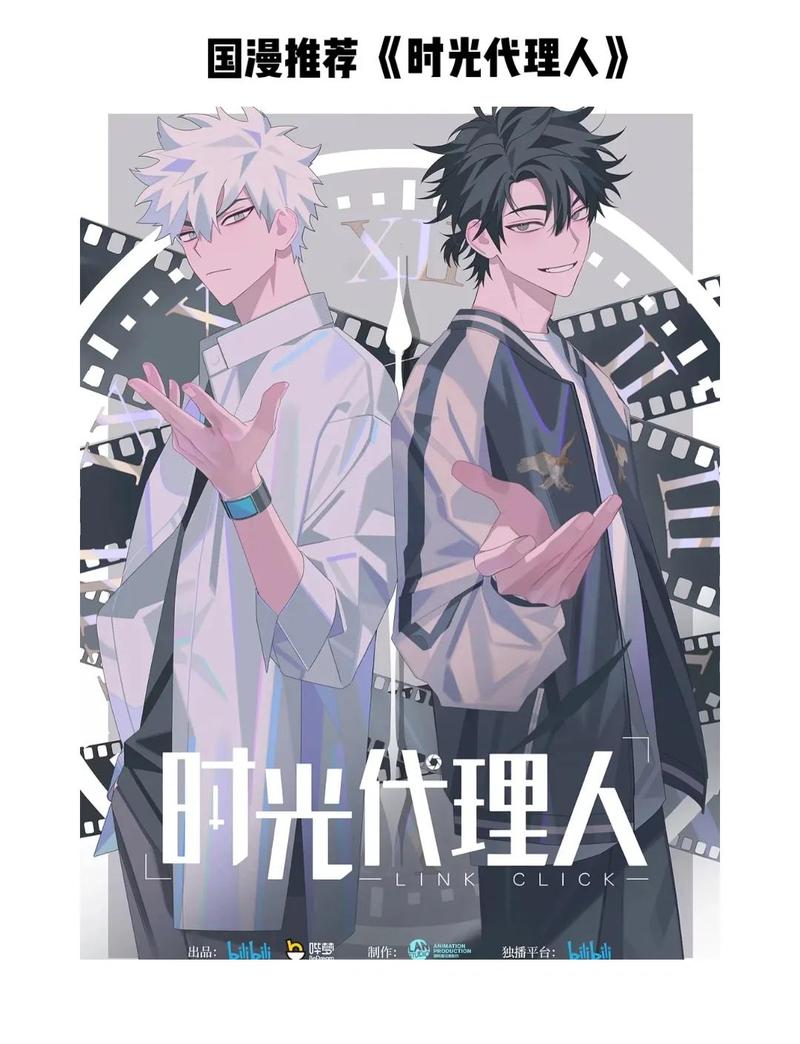 《时光代理人》免费观看完整版:高能剧情与悬疑反转,不可错过的国漫神作