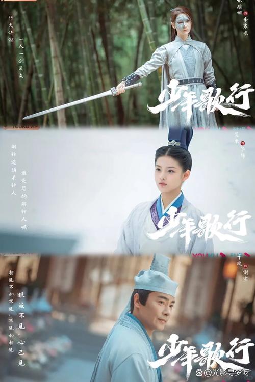 免费观看《少年歌行》电视剧全集 | 影视大全高清资源在线追剧指南