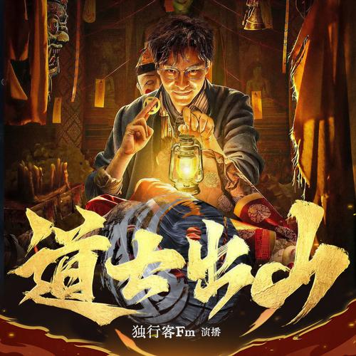 道士出山在线观看免费 - 林正英经典僵尸片全集高清资源、无删减版免费追剧、2025热门恐怖电影推荐
