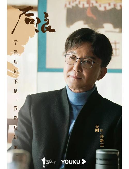 后浪电视剧免费观看完整版高清策驰：零基础中医传承剧在线看，任新正带徒成长全集资源