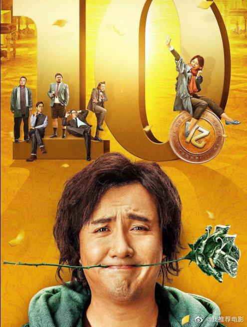 西虹市首富免费观看网址分享,高清在线资源、完整版无删减、极速播放通道