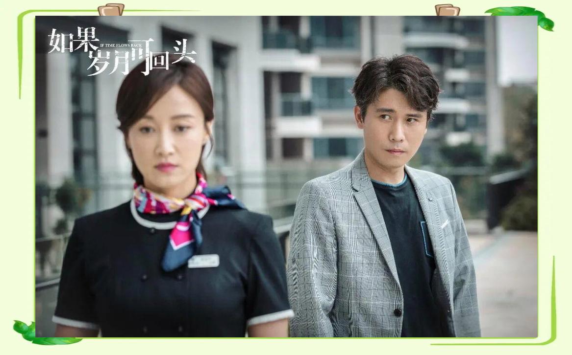 如果岁月可回头 电视剧在线观看免费 | 全集高清资源、免费追剧指南、大结局剧情解析