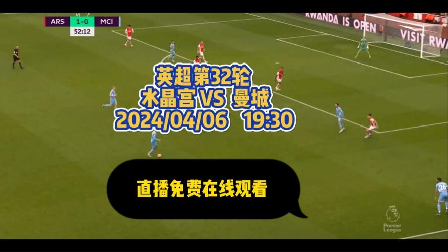免费观看英超直播在线直播:高清流畅无插件,实时赛事尽在掌握