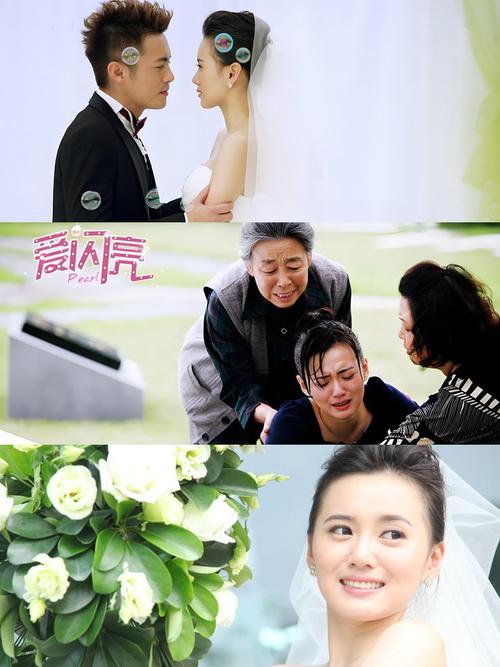 爱闪亮电视剧全集免费观看 | 高清在线资源 | 完整版大结局抢先看