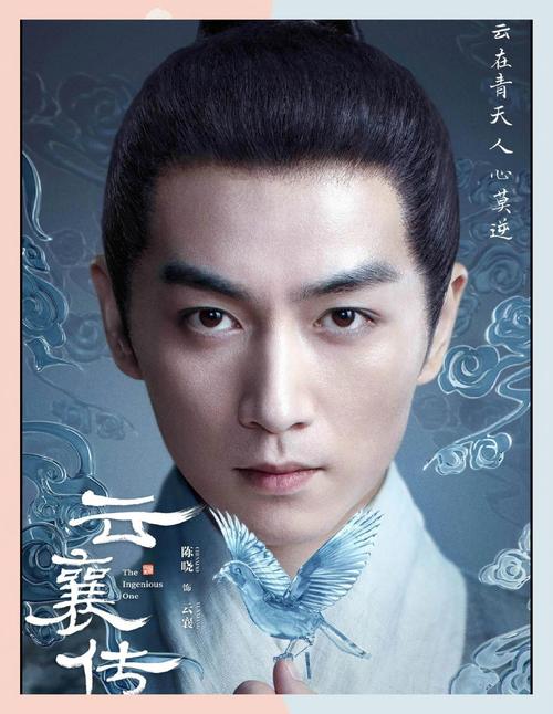 《云襄传》免费观看全集在线播放，【古装武侠剧】【高清资源】【全集完结】
