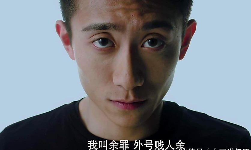 余罪第三季在线观看完整版免费 | 张一山卧底大结局、全集高清资源、未删减版