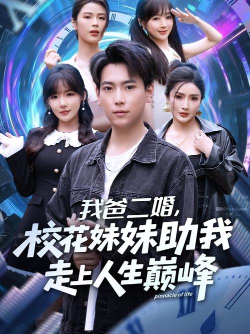策驰电视免费观看 | 最新影视资源在线高清追剧神器,无需付费畅享全网热门大片