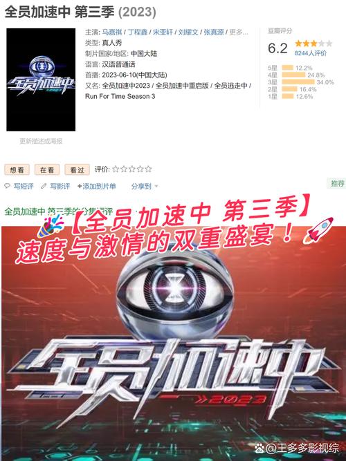 全员加速中第三季综艺免费观看,最新一期完整版在线看,高能追击全程高燃