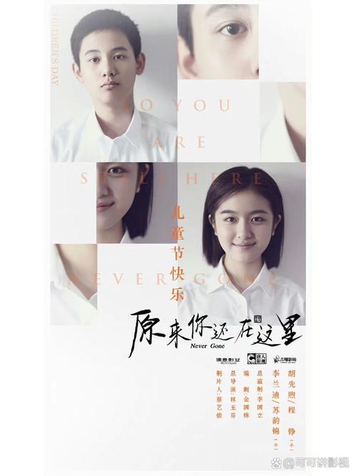 原来你还在这里免费观看全集 | 高清在线资源、全集未删减、免费追剧入口