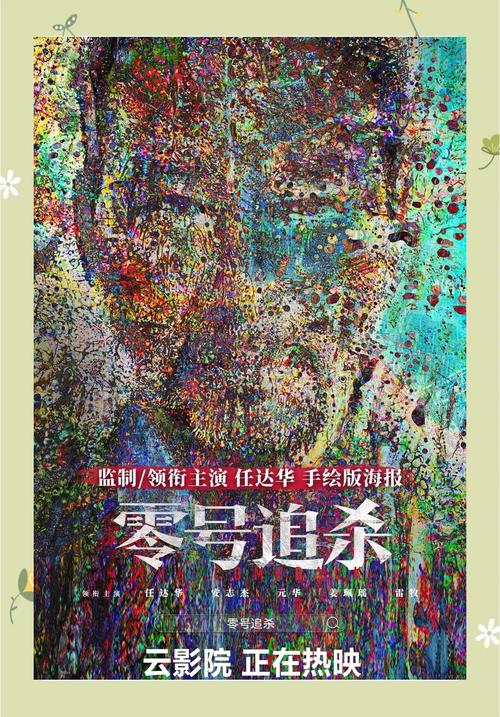 任达华电影全集免费观看|港片经典动作犯罪片高清资源|任达华主演电影合集在线看