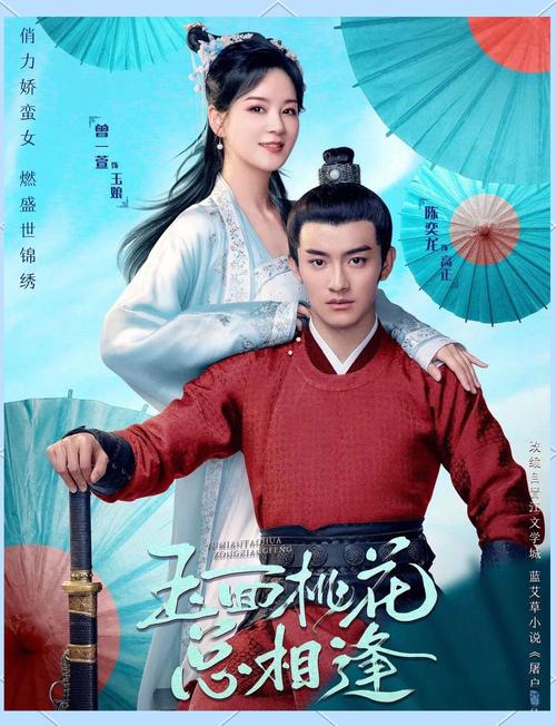 玉面桃花总相逢电视剧免费观看全集在线播放,甜宠古装轻喜剧高能剧情抢先看