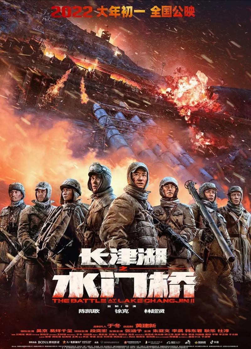 《长津湖之水门桥免费观看完整版高清》在线资源｜抗美援朝战争大片｜高清无删减版
