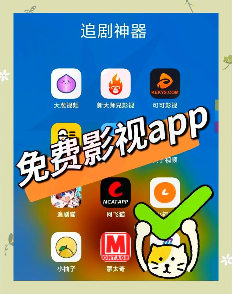 免费追剧神器推荐:电视剧免费观看软件app合集,无广告高清在线观看