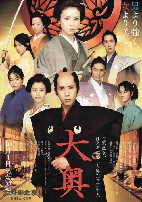 免费观看《大奥》全集完整版 | 日本宫斗剧在线资源 | 2024高清大奥电视剧