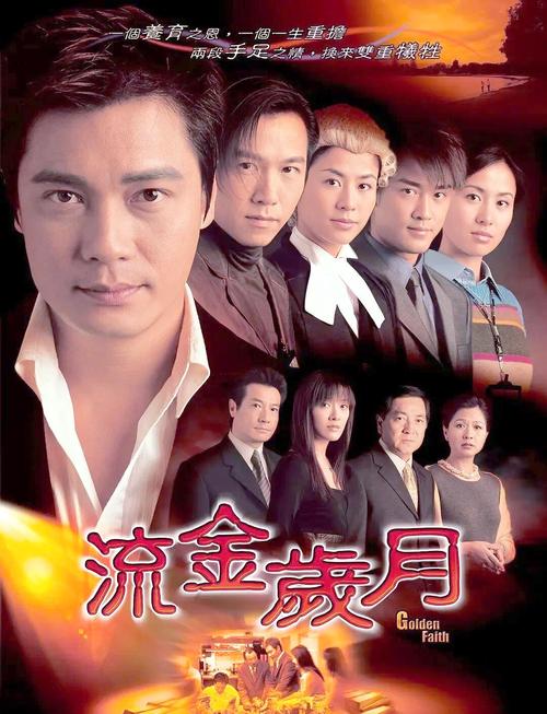 流金岁月全集免费观看 | 在线高清完整版 | 都市情感剧经典长尾资源