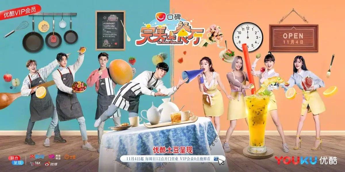 完美收官！《完美的餐厅》在线观看免费全集 | 综艺真人秀 | 高清完整版