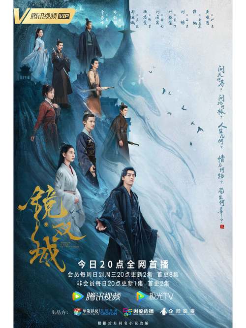 《镜双城》免费观看全集完整版丨李易峰古装虐恋仙侠剧在线看