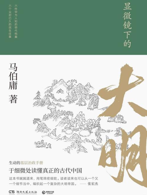显微镜下的大明免费观看 | 历史悬疑剧在线播放 | 马伯庸原著改编 | 张若昀领衔主演