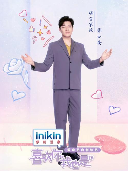 喜欢你我也是第四季免费观看全集资源 | 恋爱综艺高清在线 | 未删减完整版抢先
