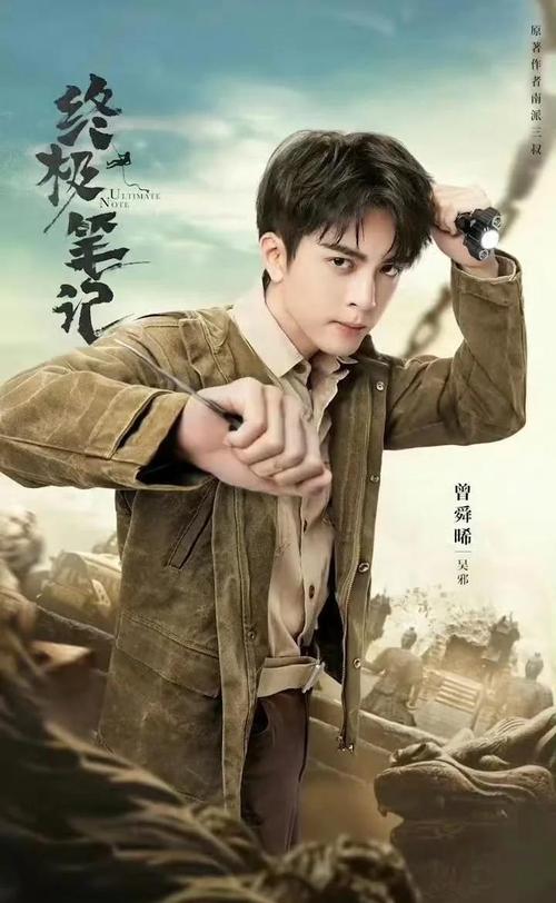 终极笔记电视剧免费观看全集 | 盗墓笔记悬疑网剧在线看 | 高清无删减版