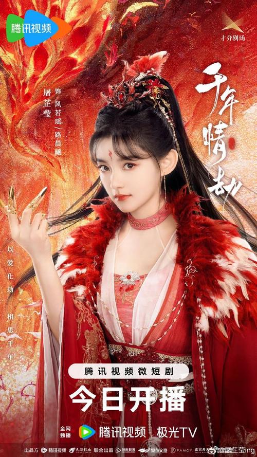 《千年情劫》免费观看完整版 | 电视剧全集在线播放 | 仙侠虐恋古装剧资源