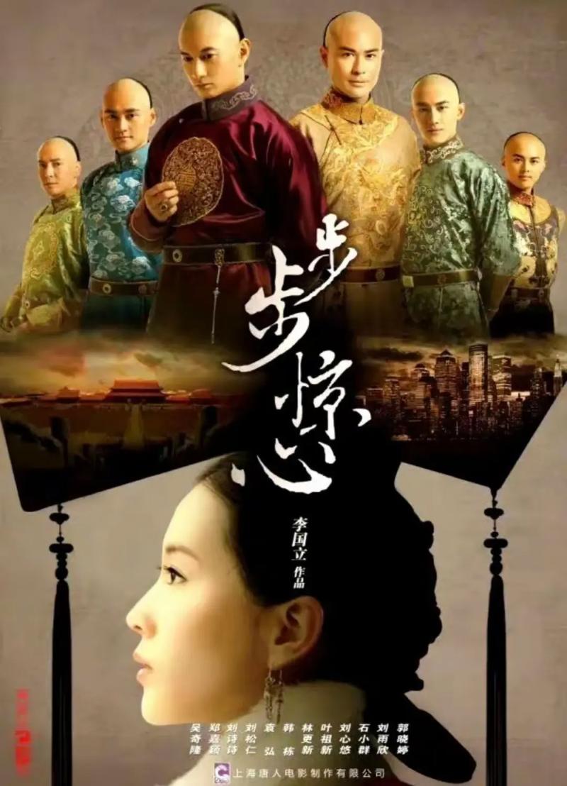 《步步惊心》在线观看免费完整版｜高清全集资源｜经典穿越剧深度解析