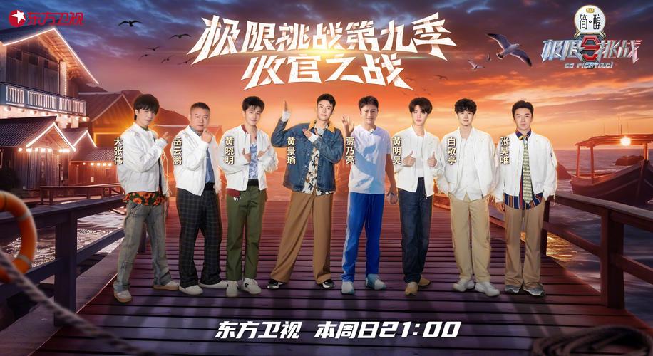 极限挑战第九季免费观看完整版 | 综艺名场面合集 | 会员专享抢先看