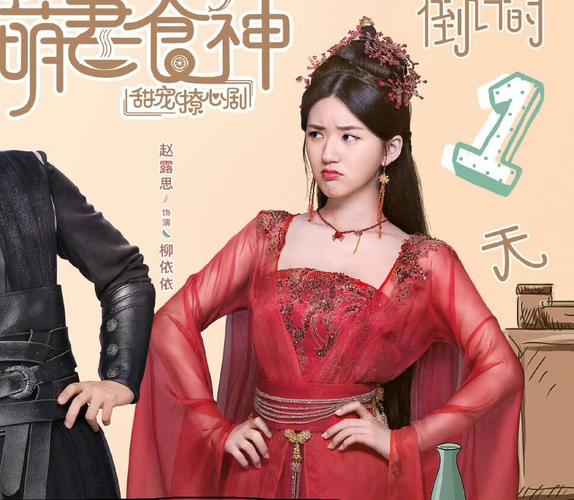 萌妻食神电视剧免费观看全集完整版 | 在线资源分享、甜宠美食剧一口气看完
