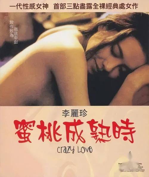 蜜桃成熟时电影免费观看完整版|经典爱情伦理片在线播放|高清无删减资源