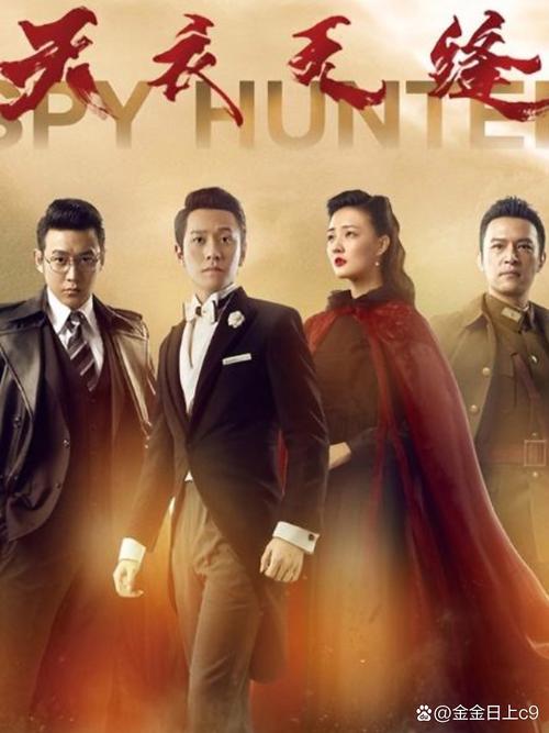 天衣无缝电视剧免费观看全集在线看,烧脑谍战剧经典长尾推荐