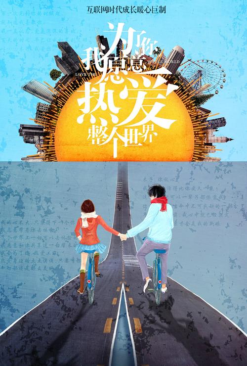 为了你我愿意热爱整个世界在线观看免费,长尾关键词:全集高清资源、免费追剧地址、在线播放平台