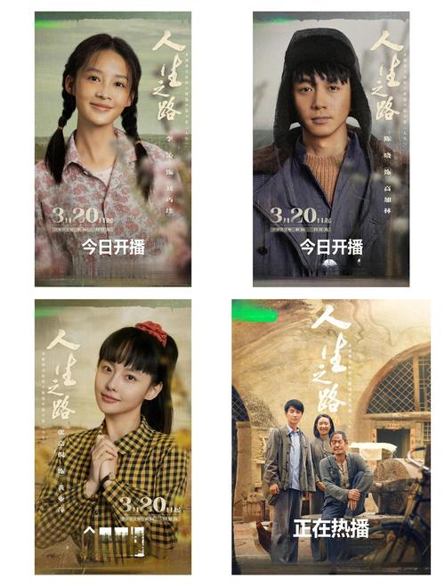 免费高清全集!《人生之路》电视剧在线观看,人生感悟、命运转折、奋斗励志长尾关键词