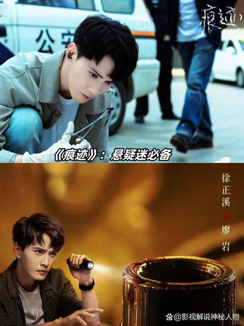 痕迹电视剧免费观看全集资源 | 在线追剧不花钱、刑侦悬疑高清版、全集无删减